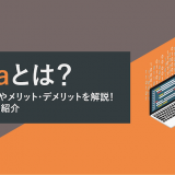 Javaとはのアイキャッチ画像
