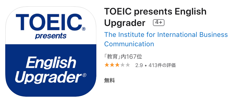 English Upgrader