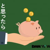 給料アップのアイキャッチ