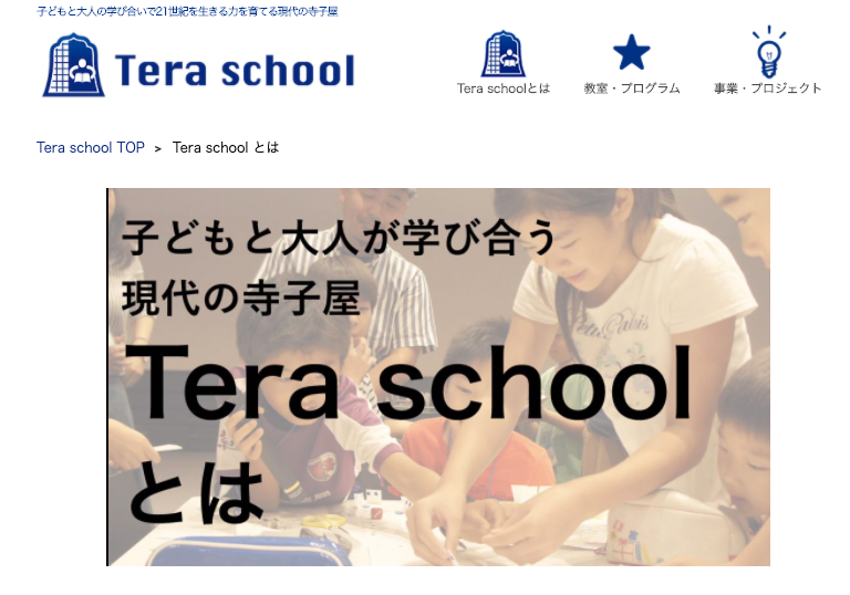 Tera school