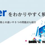 sierのアイキャッチ画像