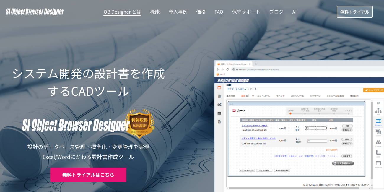 SI Object Browser Designer