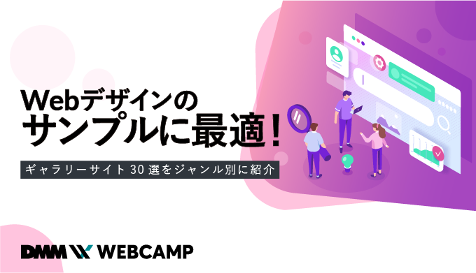 webデザイン サンプル