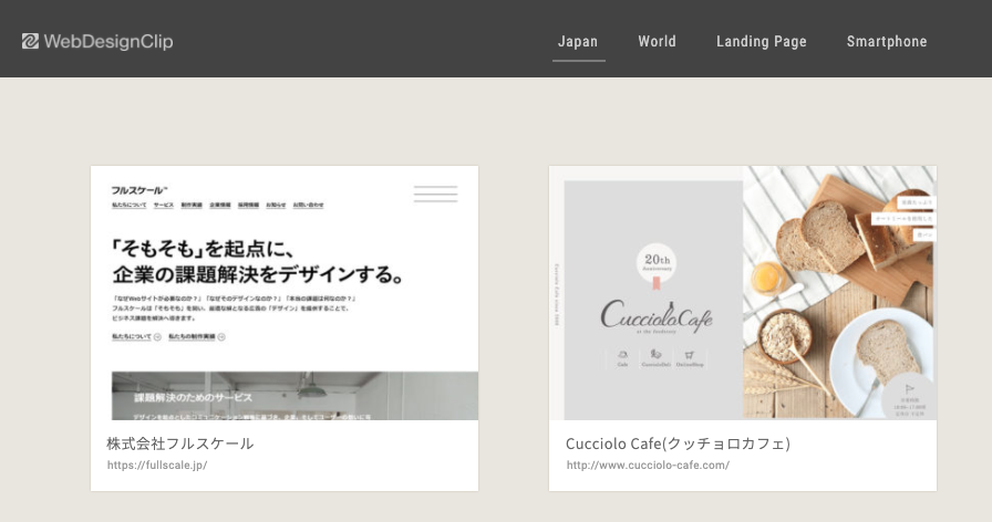 シンプルなwebデザインの参考に おすすめのギャラリーサイト15選を紹介 Webcamp Media