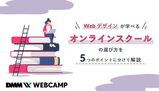 初心者向け Htmlの学習におすすめの本12選 Webcamp Navi