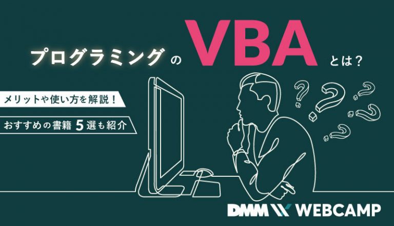 プログラミング vba
