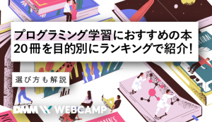 プログラミング 本 ランキング