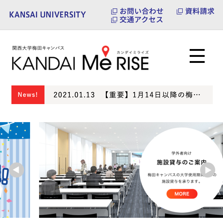 関西大学梅田キャンパス「KANDAI Me RISE」
