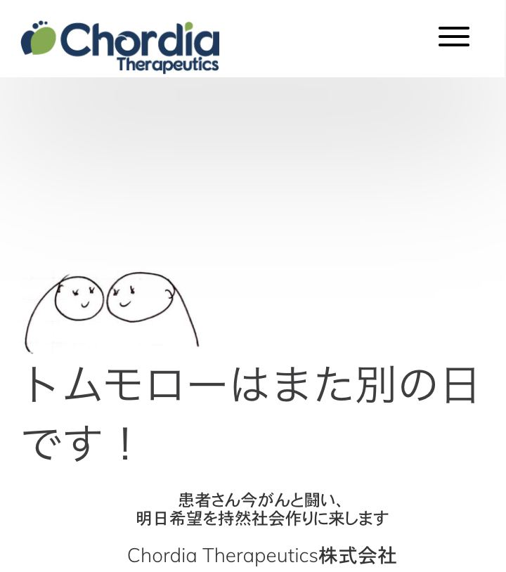 Chordia Therapeutics株式会社