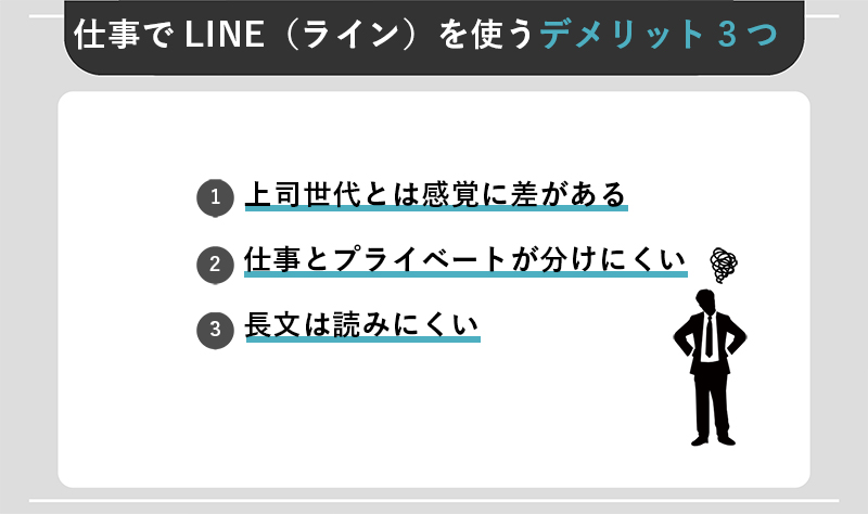 仕事でのline ライン の使い方とは マナーや注意点を5つに分けて徹底解説 Webcamp Media