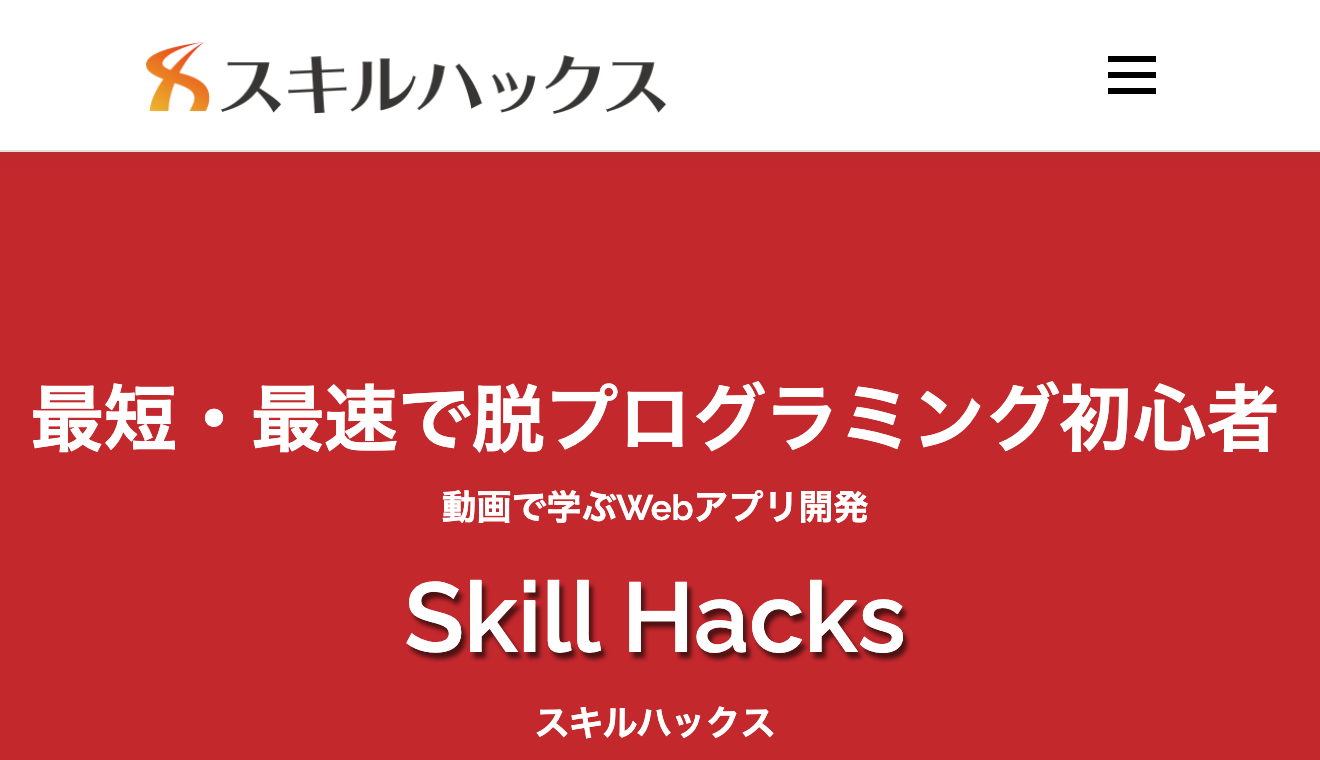 Skill Hacks