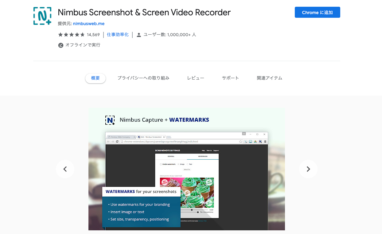 Nimbus Screenshot & Screen Video Recorder