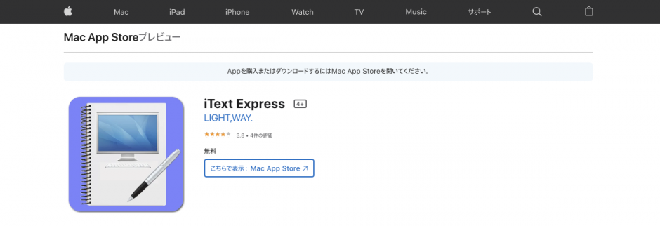 itext express mac