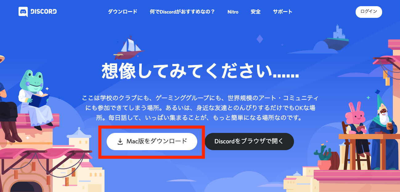 Discordとは 5つのメリット 使い方を6つのステップで詳しく解説 Webcamp Media