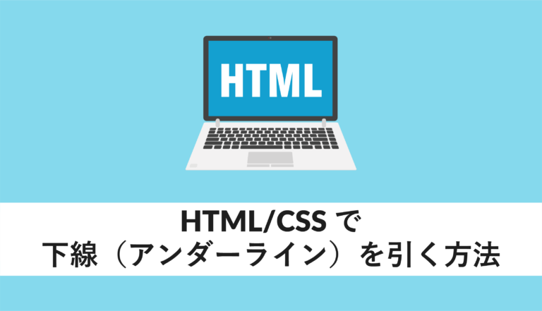 初心者向け Javascriptでゲームを作るための6つのステップ Webcamp Media