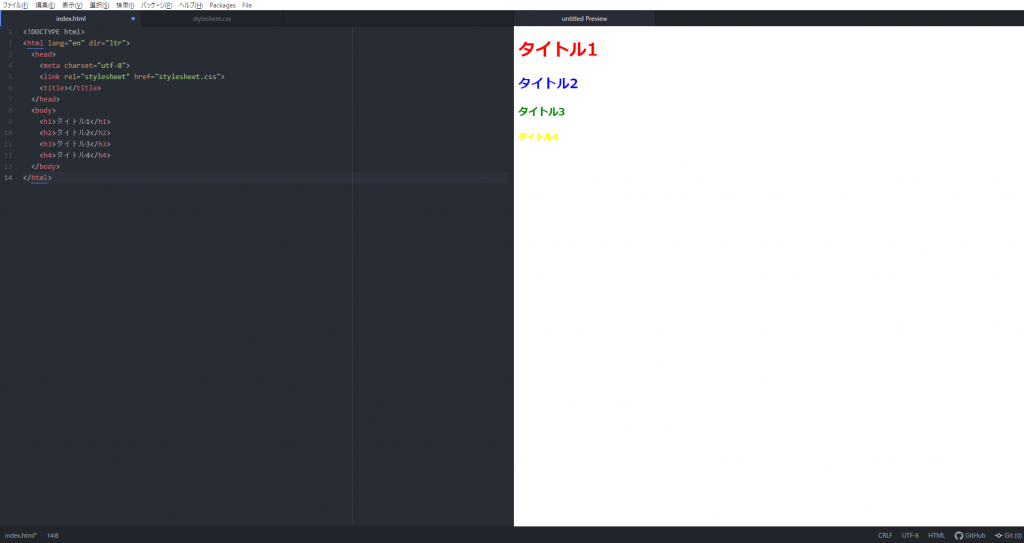 HTMLプレビュー機能が便利すぎる!テキストエディタ「Atom」の使い方を徹底解説 - WEBCAMP MEDIA