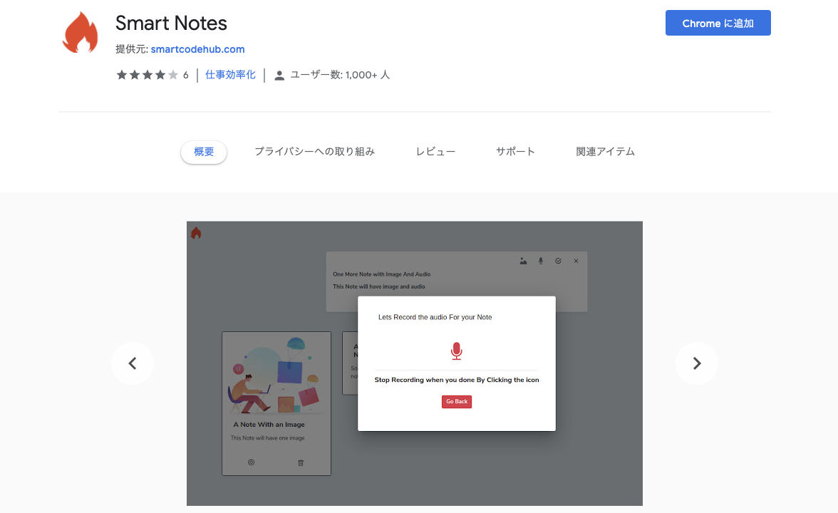 Smart Notes Tab