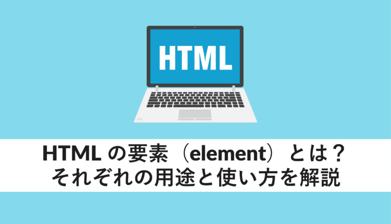 element html