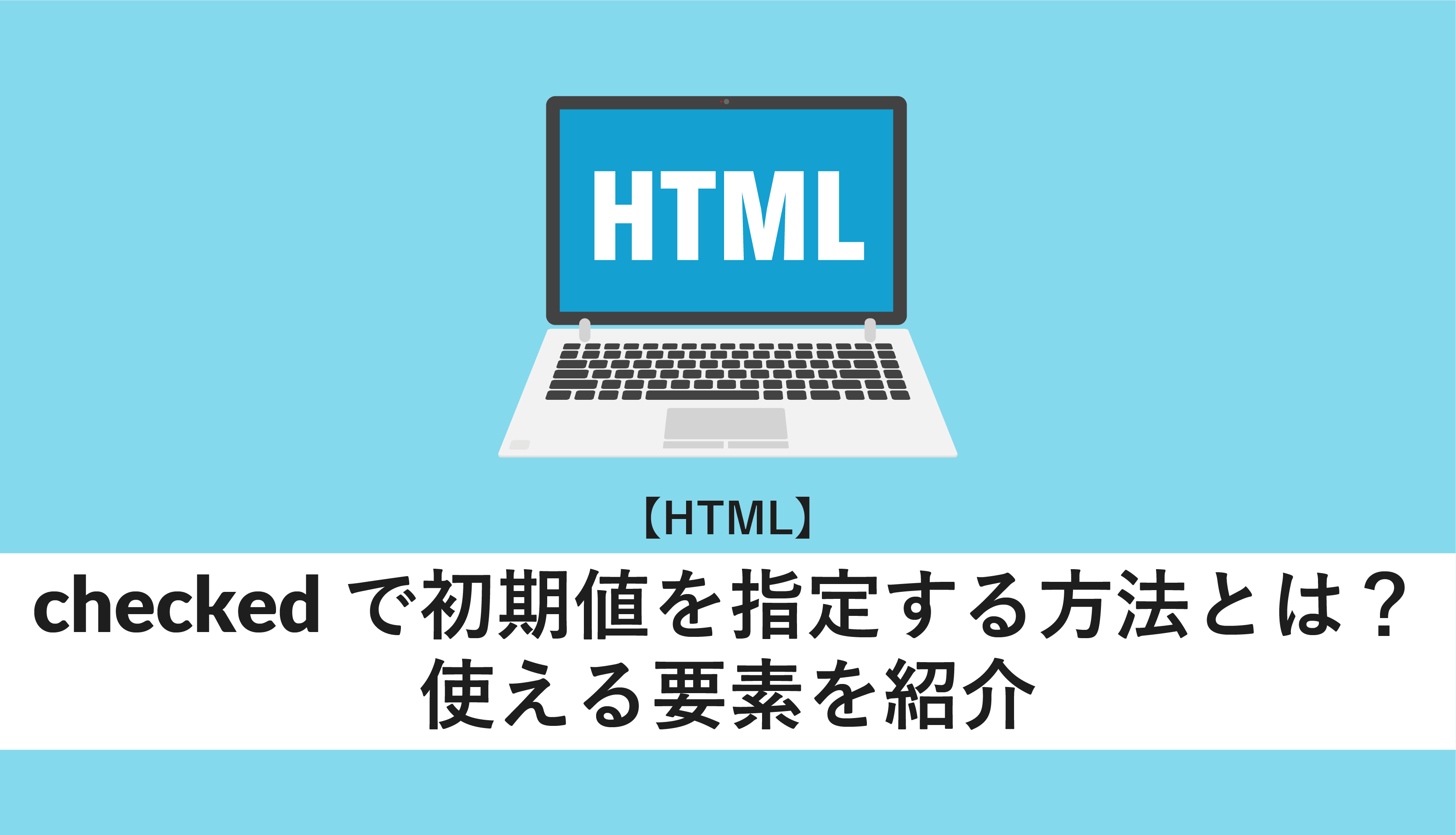 checked html
