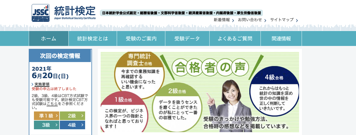 データサイエンティストにおすすめの資格10選 学習できる講座も紹介 Webcamp Media