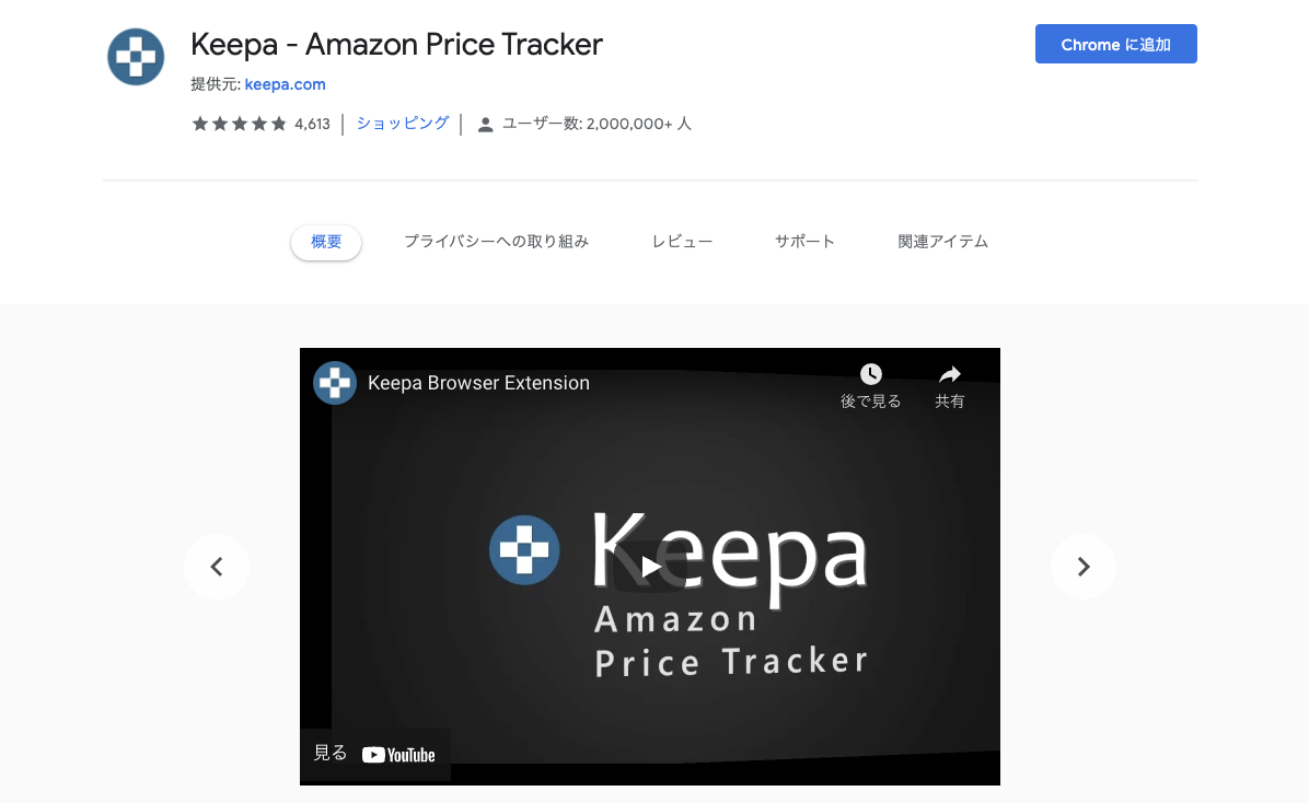 Keepa - Amazon Price Tracker