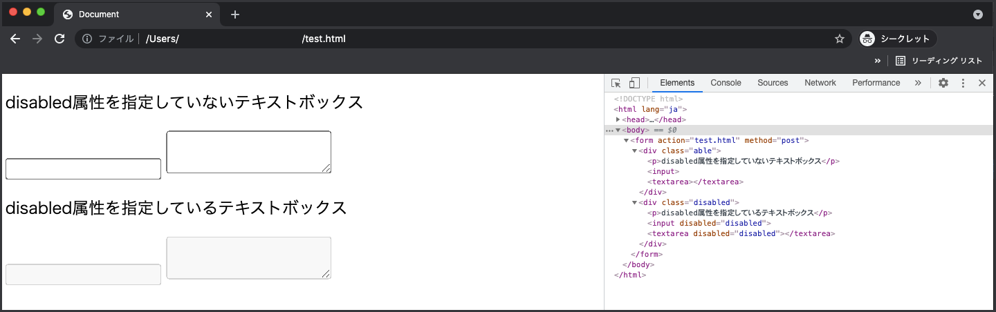 Html Disabled Text 【HTML】テキストボックスを使って入力欄を作成する方法 - WEBCAMP MEDIA