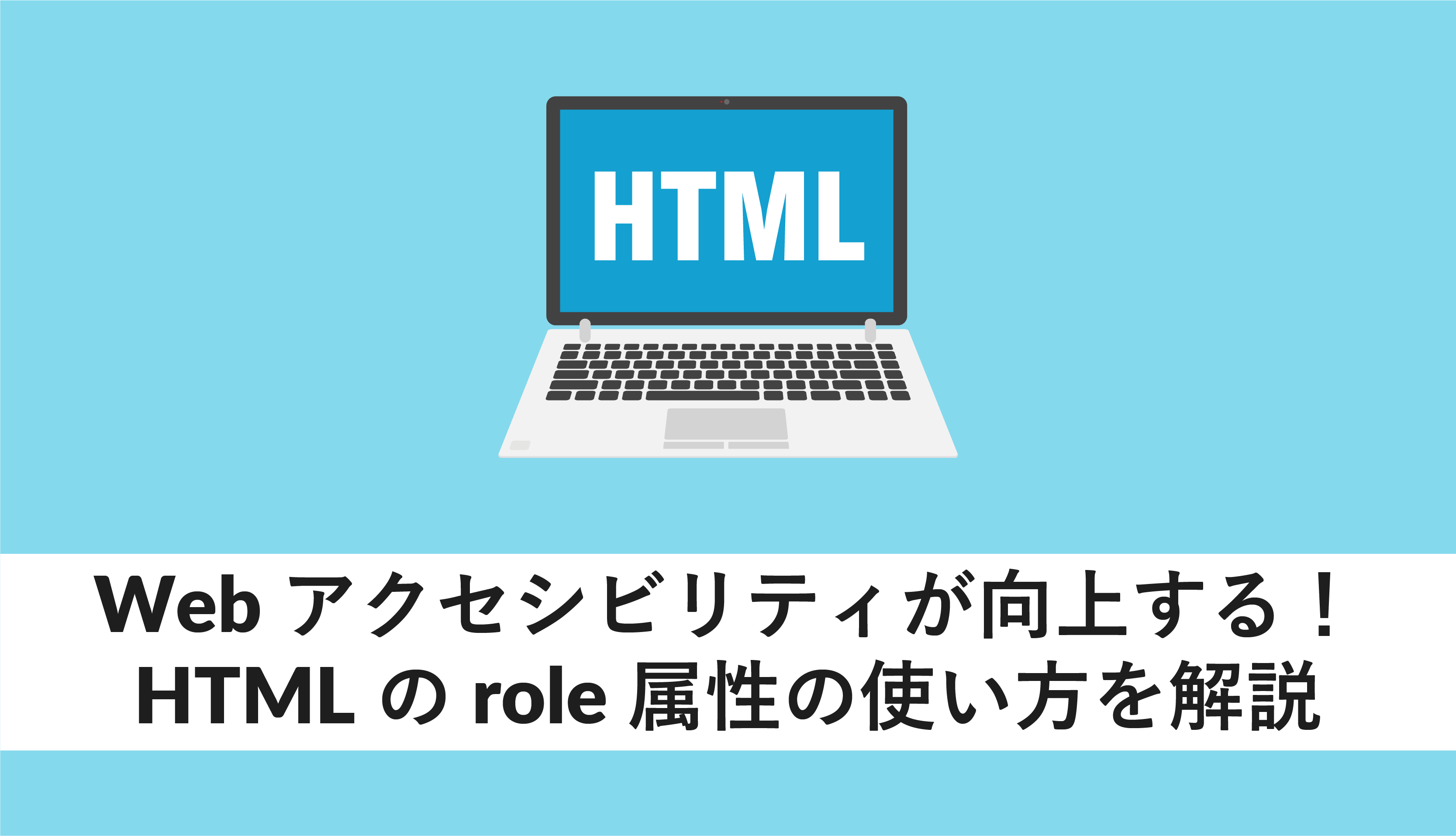 html role