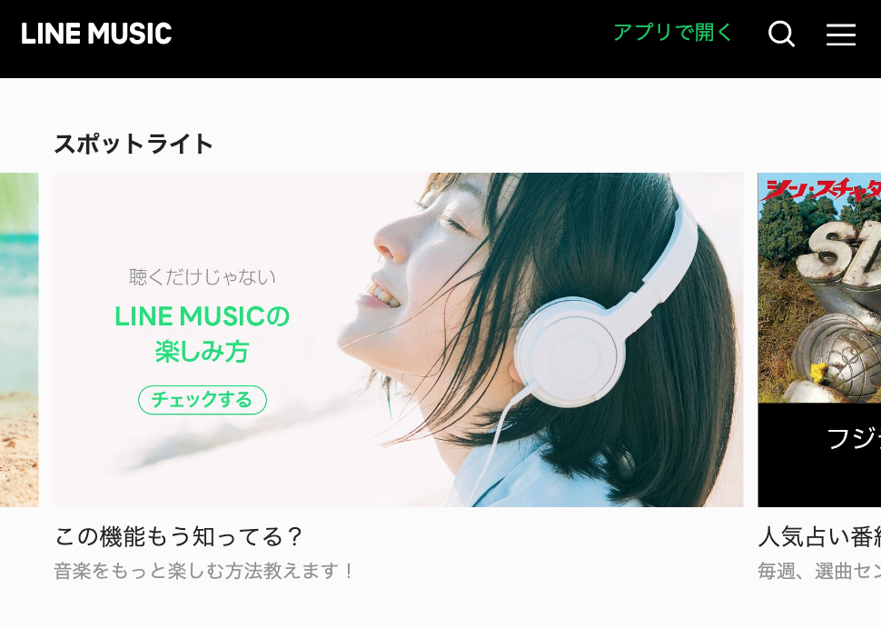 LINE MUSIC