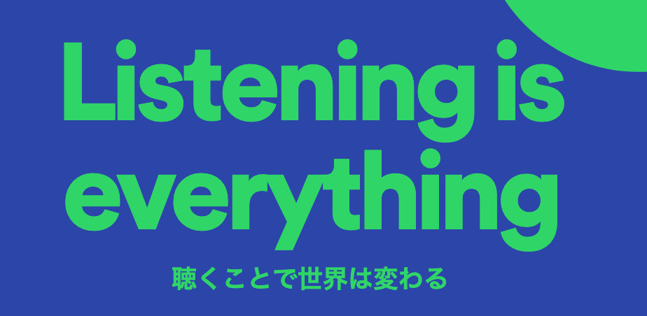 Spotify