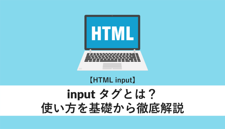html input