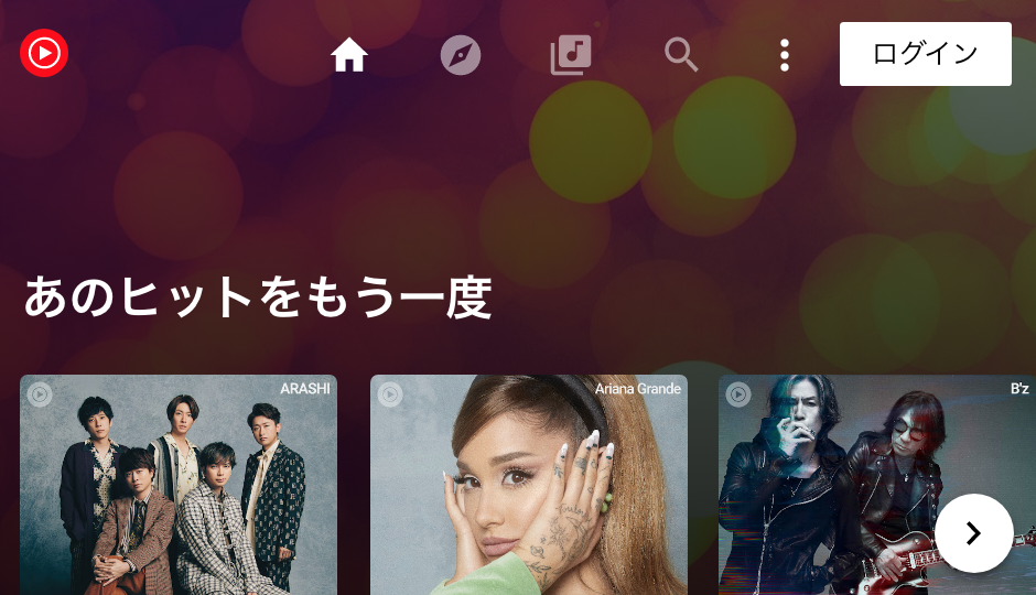 YouTube Music