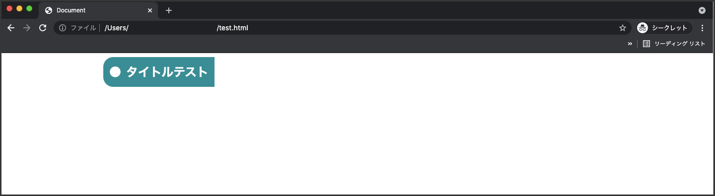 【コピペOK】HTMLの見出しをCSSでオシャレにデザインする方法 - WEBCAMP MEDIA
