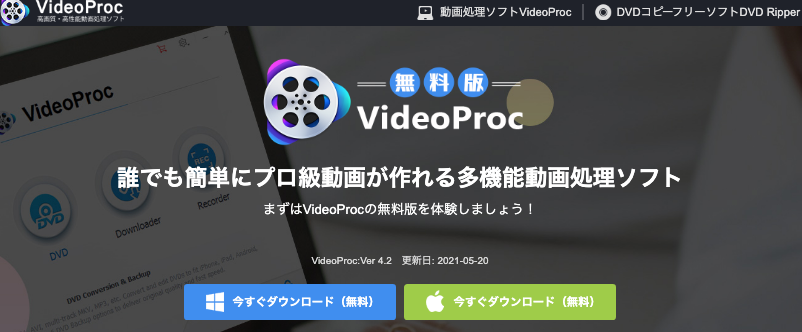 VideoProc