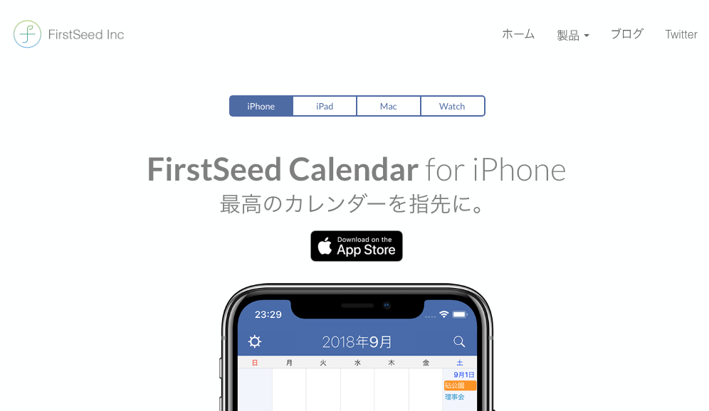 FirstSeed Calendar