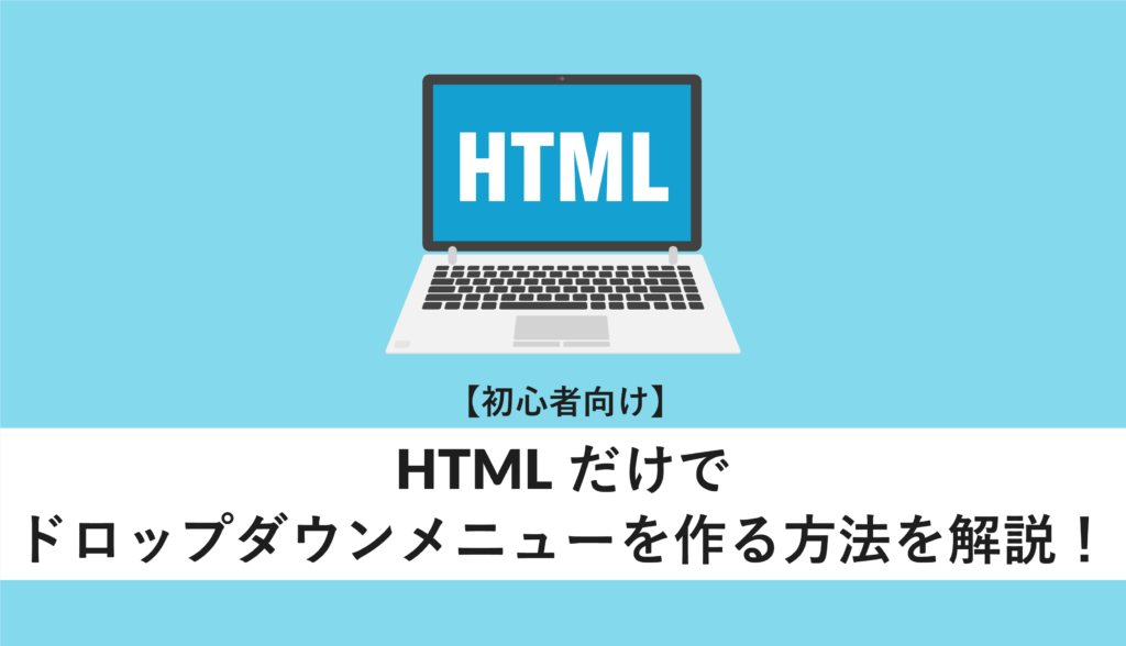 【初心者向け】XHTMLとは何？HTMLとの違いは？【徹底解説】 WEBCAMP MEDIA