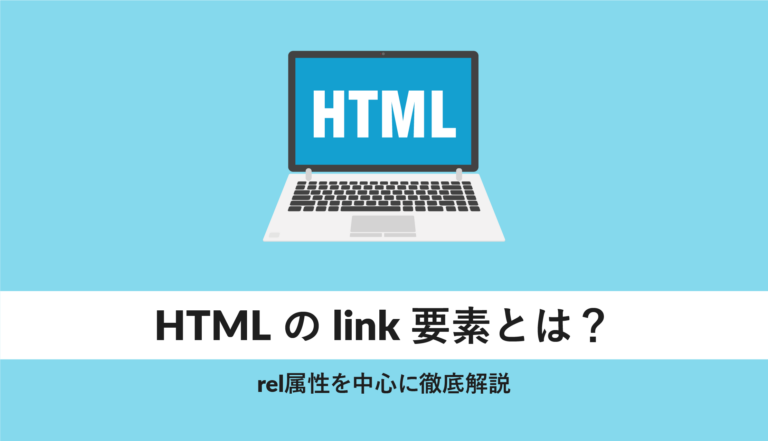 html link rel
