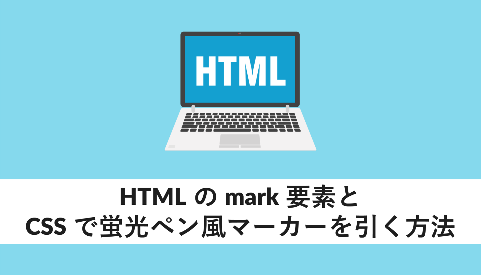改行で連続brはNG！？HTMLで正しい空白行を入れる方法を解説 - WEBCAMP MEDIA