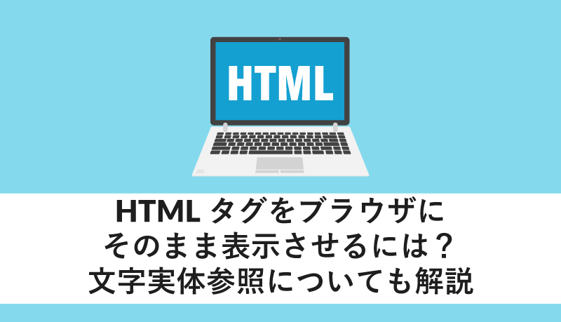 名前指定実体参照