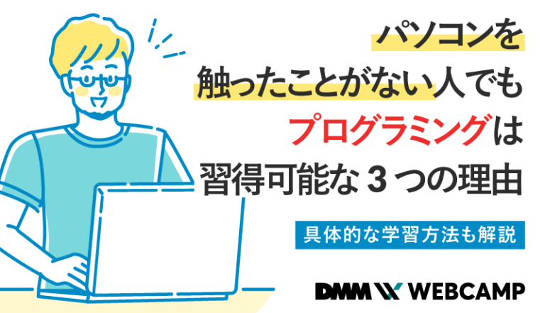 pasokonwosawattakotoganaihitodemopuroguraminguhasyutokukanou