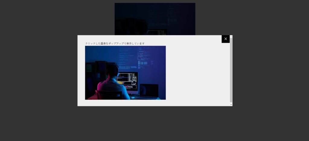 Htmlページの画像をクリックしたら拡大 ポップアップウィンドウで表示させる方法 Webcamp Media
