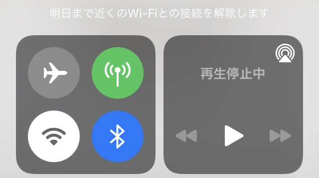 Wi-Fiが一時的にOFFになっている状態