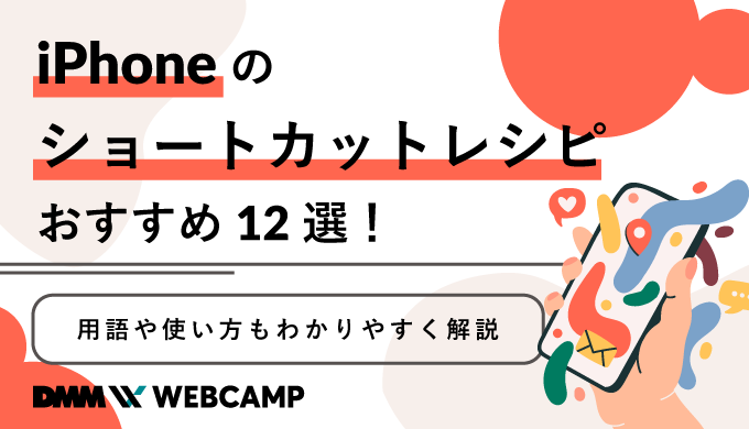 暗記アプリおすすめ15選を紹介 メリットや選ぶポイント 注意点も解説 Webcamp Media