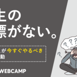 人生 目標 ない