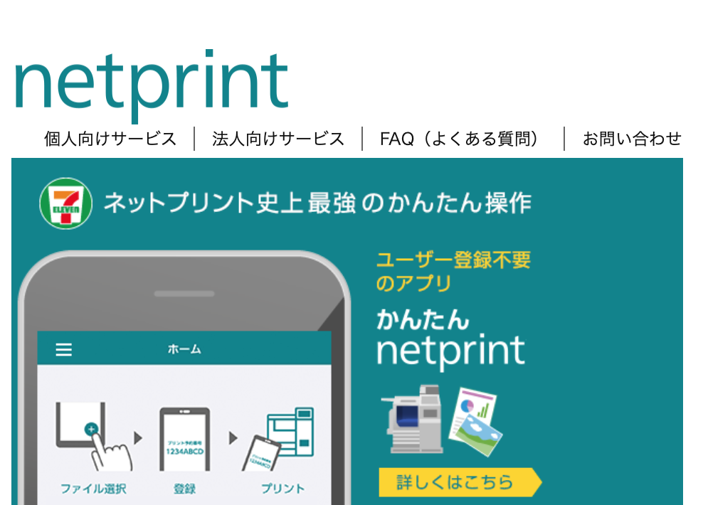 netprint