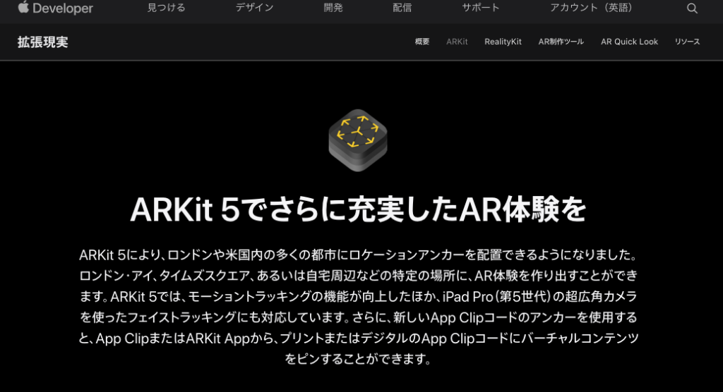 Apple ARKit