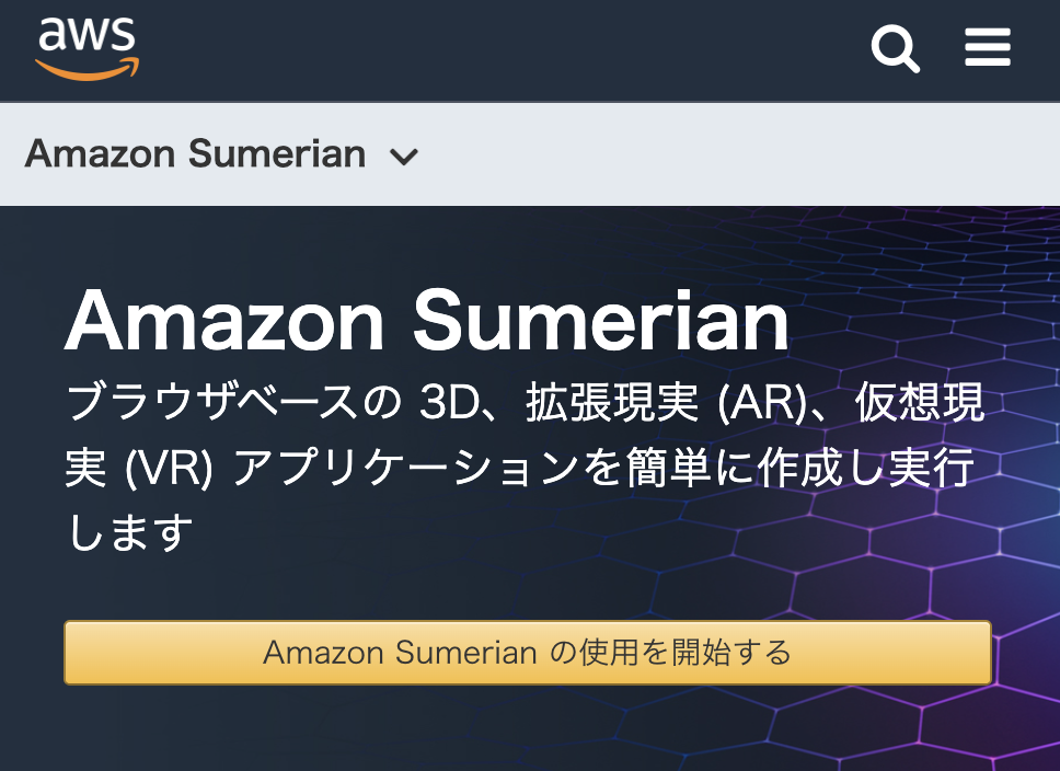 Amazon Sumerian