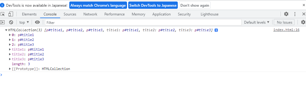 要素名から検索しているイメージ