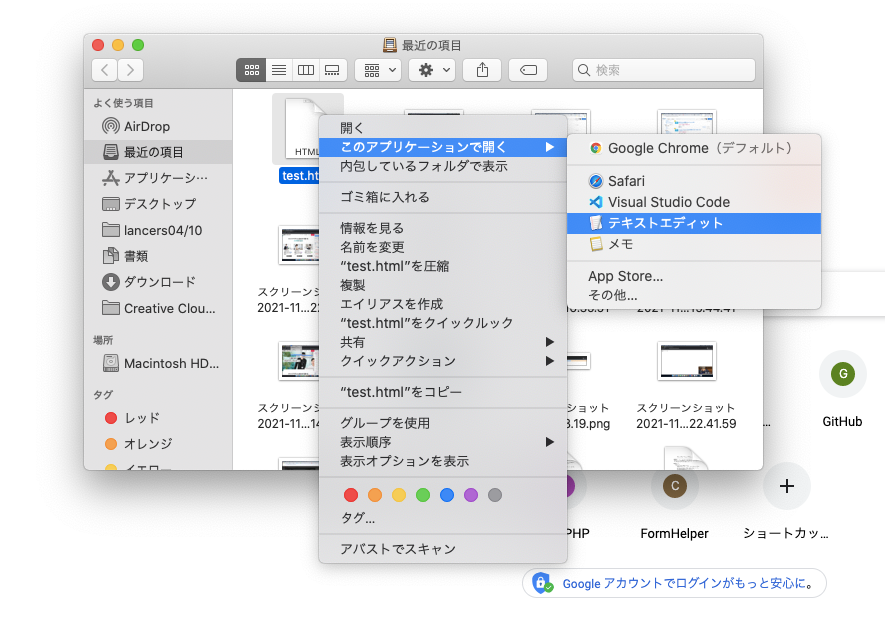 テキストエディットでソースコードを編集する方法