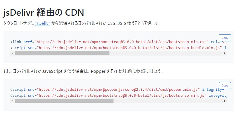 ダウンロードせずにCSS、JSを使用する画像