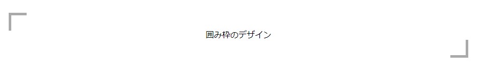 ブラウザ表示